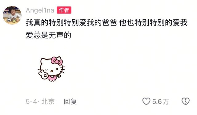 离婚6年，李小璐贾乃亮释怀了，甜馨却还在怀念，发16张旧照心酸