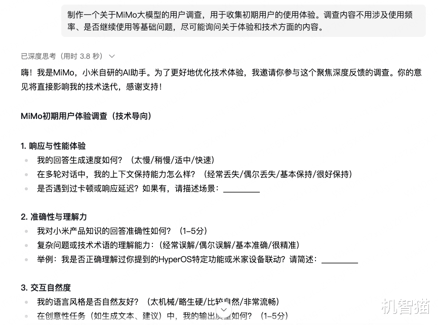 小米上線重磅AI平臺，普通用戶也能體驗