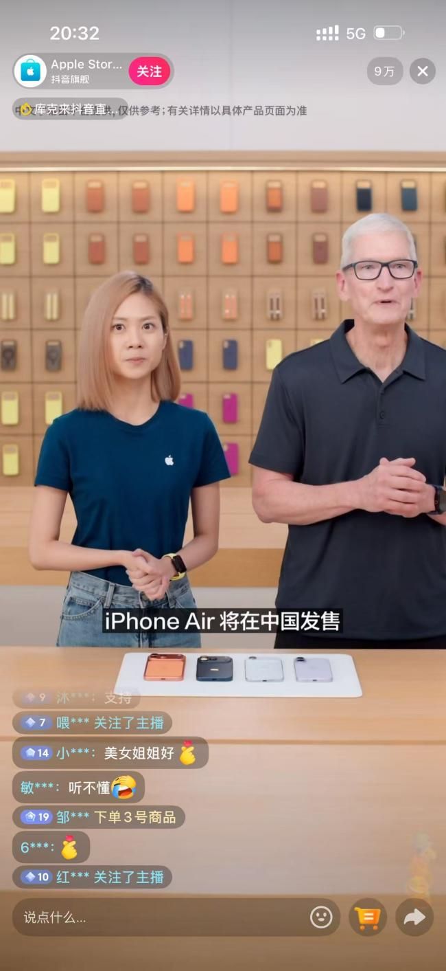 蘋果CEO庫克在中國首次直播帶貨，iPhone Air中國大陸22日正式發售