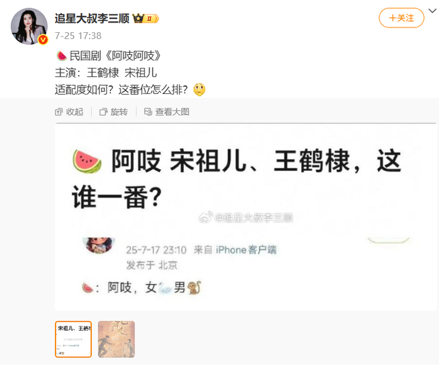宋祖儿新剧《阿吱阿吱》看点多！旗袍美人太养眼，或将搭档王鹤棣