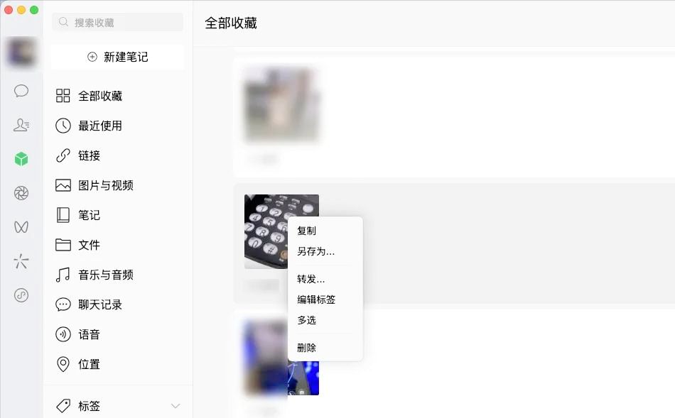 微信电脑版4.0.6内测版曝光:4大新功能上线,办公效率直接翻倍
