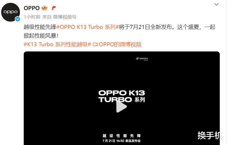 散热风扇+满级防水!OPPO官宣两款Turbo新机,定价或看齐真我