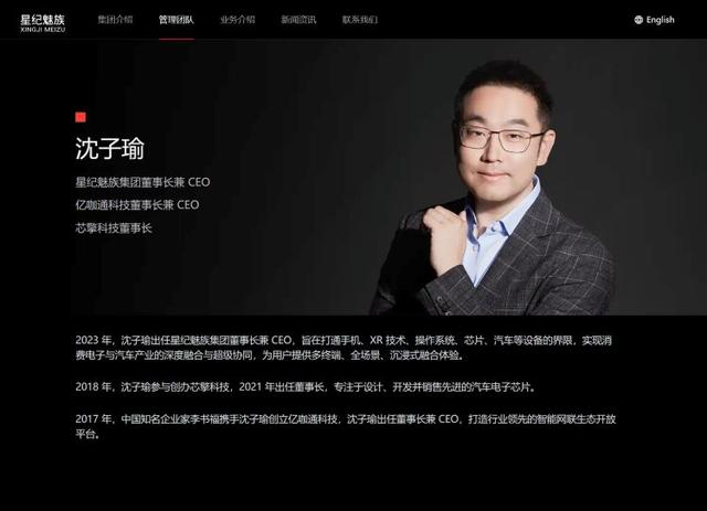 打赢复活赛了?魅族微信公众号改为原名,删除“星纪”二字