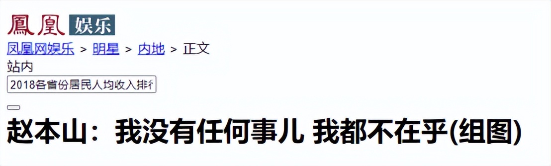大衣哥跳楼身亡、赵本山灵堂、宋佳知三当三，现在造谣越来越离谱