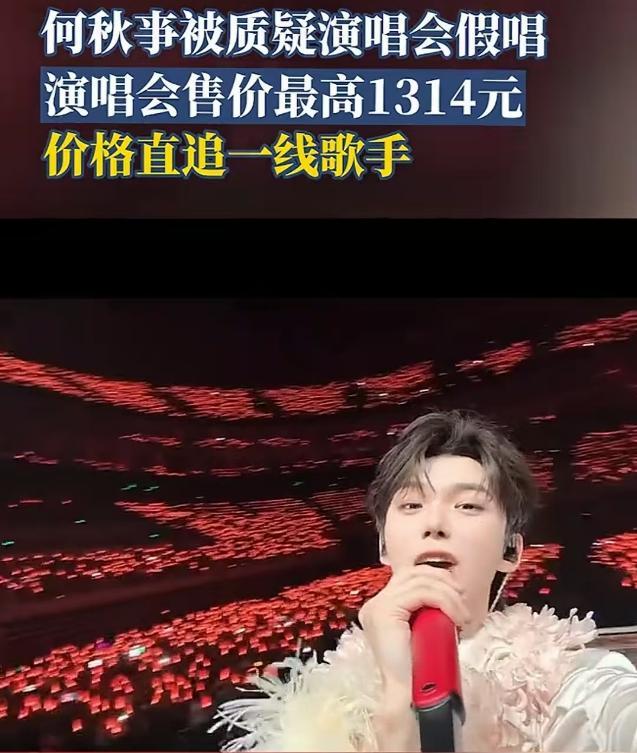 明星跨界开演唱会频频翻车，官方发文怒批：演唱会不是圈钱工具！