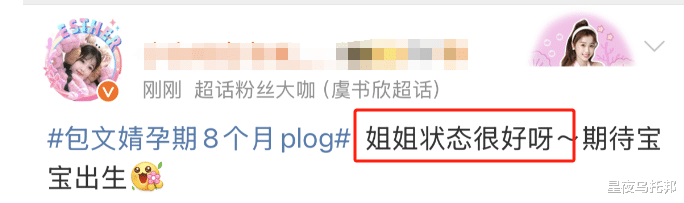 突然官宣二胎,高调晒孕妇照,网友惊了:你俩可真行!