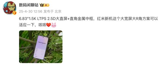 除了平板,K80至尊版,也是红米接下来的重头戏