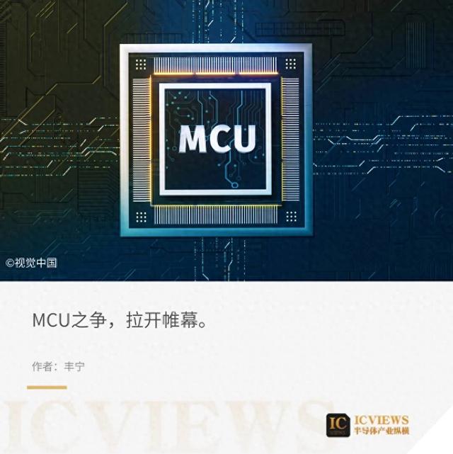 国产MCU,与TI、ST“硬碰硬”