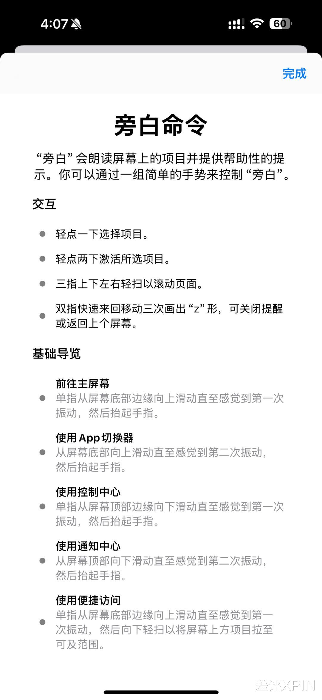 黑燈教我用手機，我覺得他有“超能力”