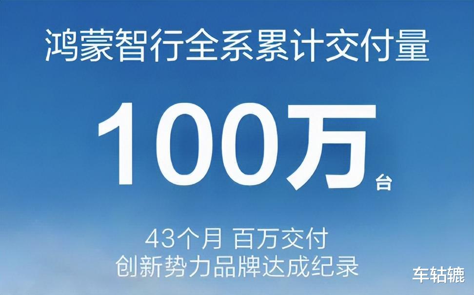 百万辆之后，问界将驶向何方？华为合作品牌里问界最成功秘籍是啥