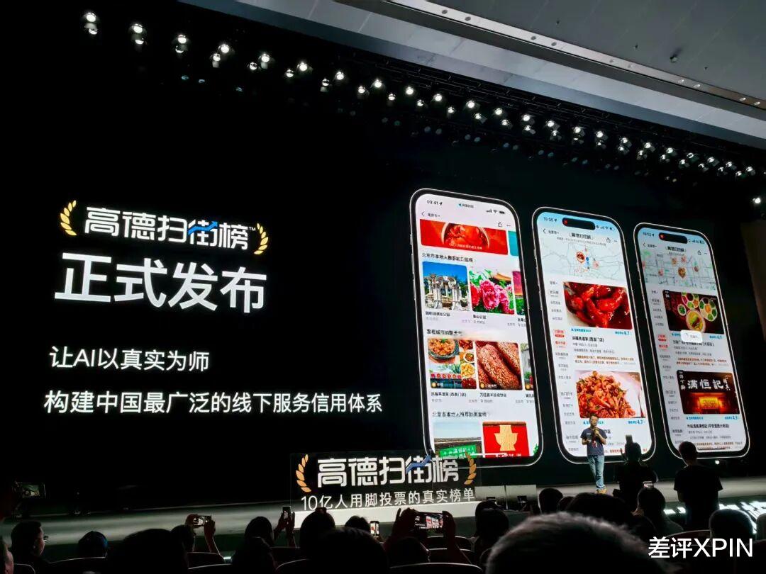 外卖大战还没打完,高德又在线下到店掀桌子了