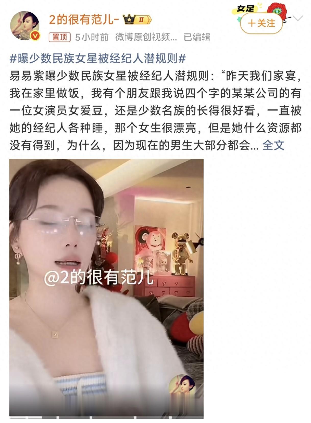 热搜炸锅！少数民族女星遭经纪人拿捏，流量狂欢下谁在伤害普通人