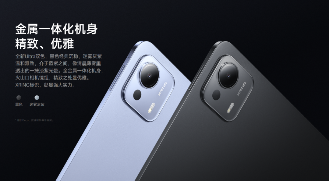 玄戒O1赋能的巨屏旗舰 小米平板7 Ultra有啥特别之处?