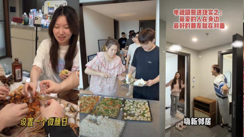 “断亲”之后，又流行群居网红了？