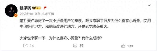 魏思琪开始预热小米MIX Flip 2:今年首款折叠屏亮相不远了