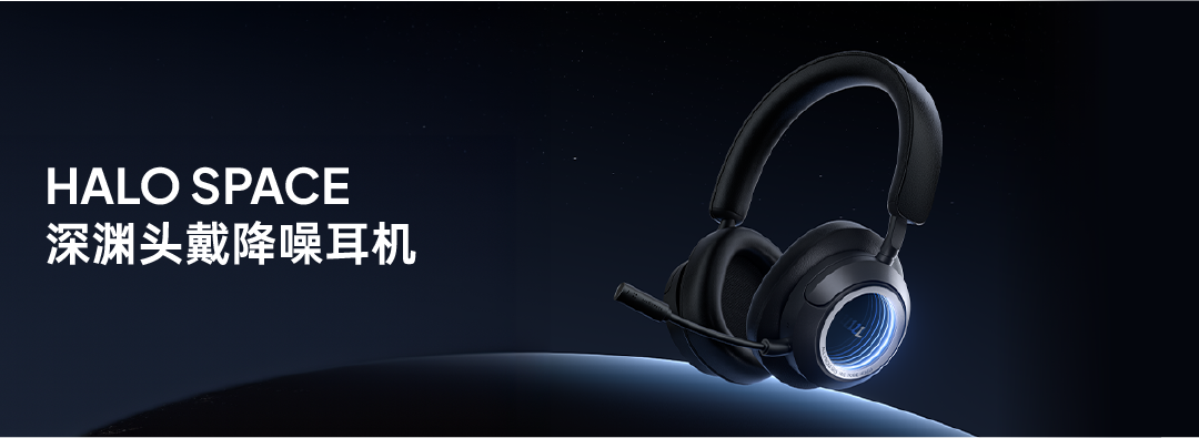 款款爆品!年轻人为何愿为“会发光的深渊音箱”疯狂买单?