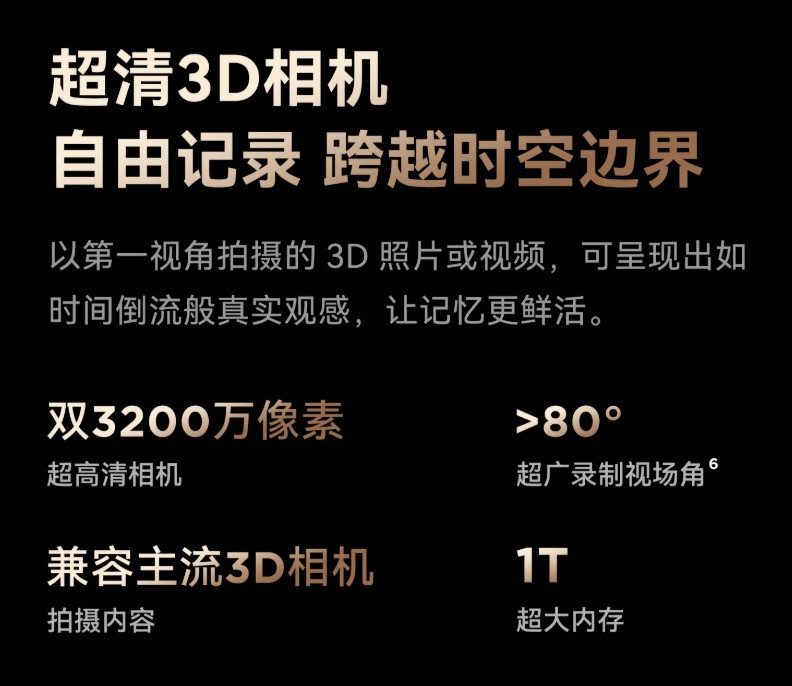 穿透參數迷霧 一文告訴你MR混合現實頭顯一體機怎么選