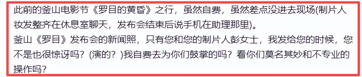 都是有仇必报的女人，白百何和《春树》主创正面开撕，王传君实惨