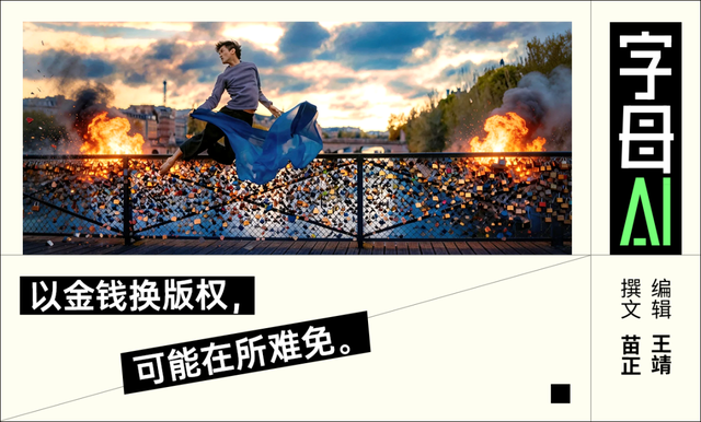 Seedance 2.0真正的考验,将来自“地表最强法务部”