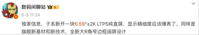 红米 K90 系列配置曝光,预计 10 月发布