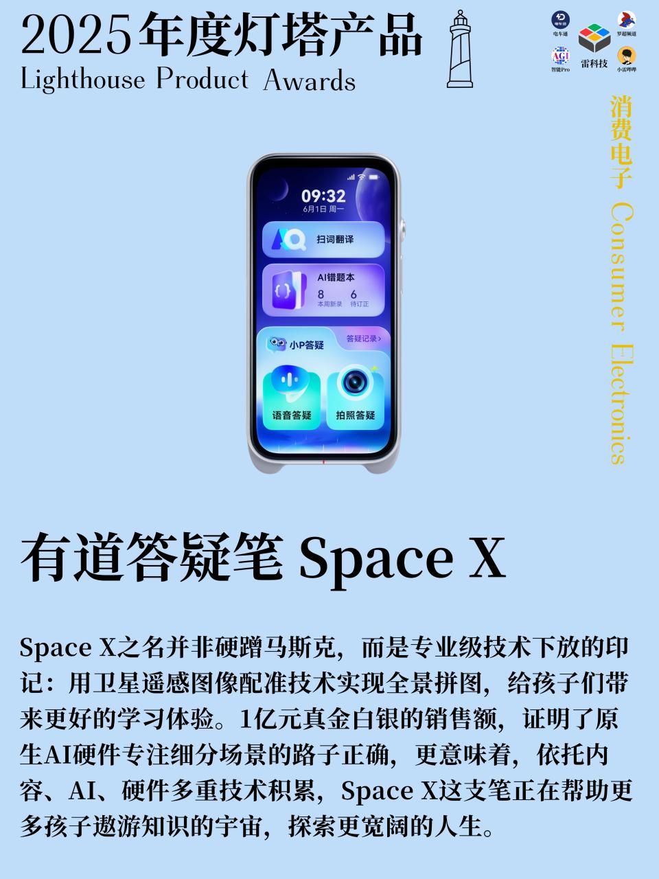 雷科技「2025年度燈塔產品榜」揭榜，這一年最重要的創新！