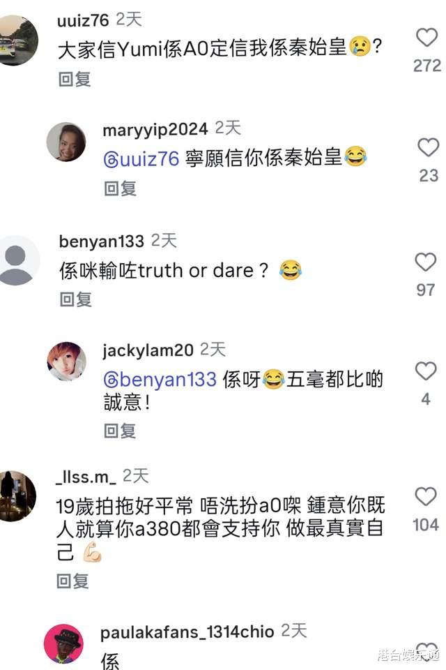 人设崩塌后首更IG，TVB小花评论区遭洗版！网友：别装A0女神了