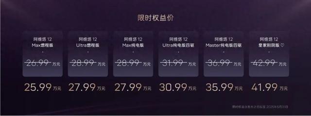 标配华为三激光雷达，增程+纯电，国产最美轿车？