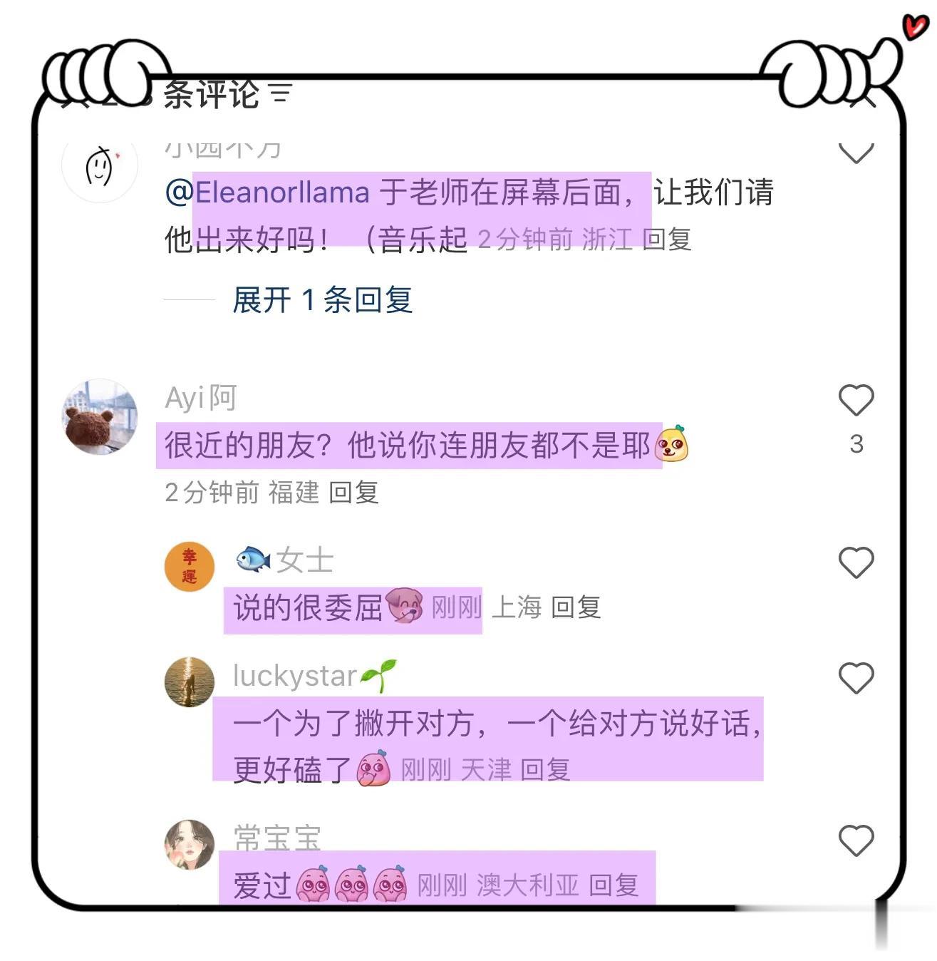 何晟铭直播夸赞于正伟大,网友问爱过吗?何晟铭回应引热议!