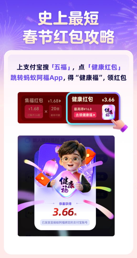 30億請客 vs 社交派對：這個春節，AI在如何“算計”你的生活？