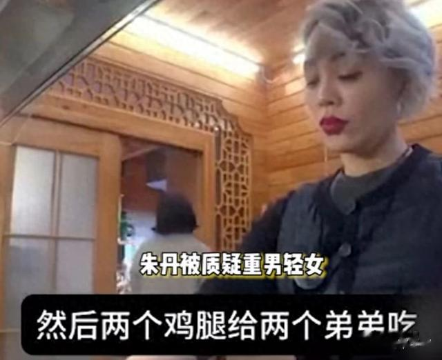朱丹深陷重男轻女风波,在《桃花坞》中,让男生吃鸡腿女生吃鸡翅