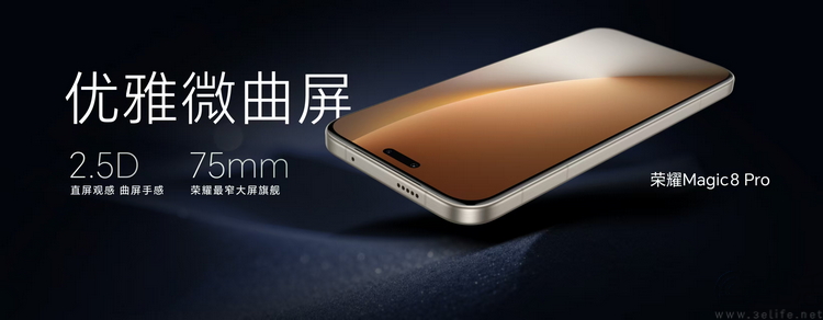 更年輕的Magic8系列，是榮耀的“轉型宣言”