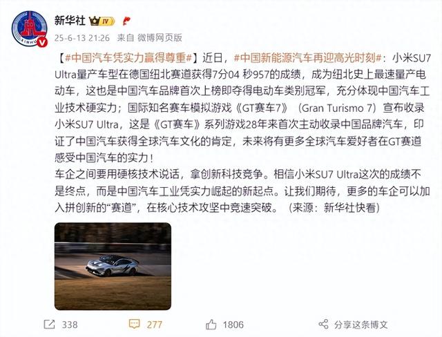 新华社点赞小米,华为新机开售,OPPO新机曝光