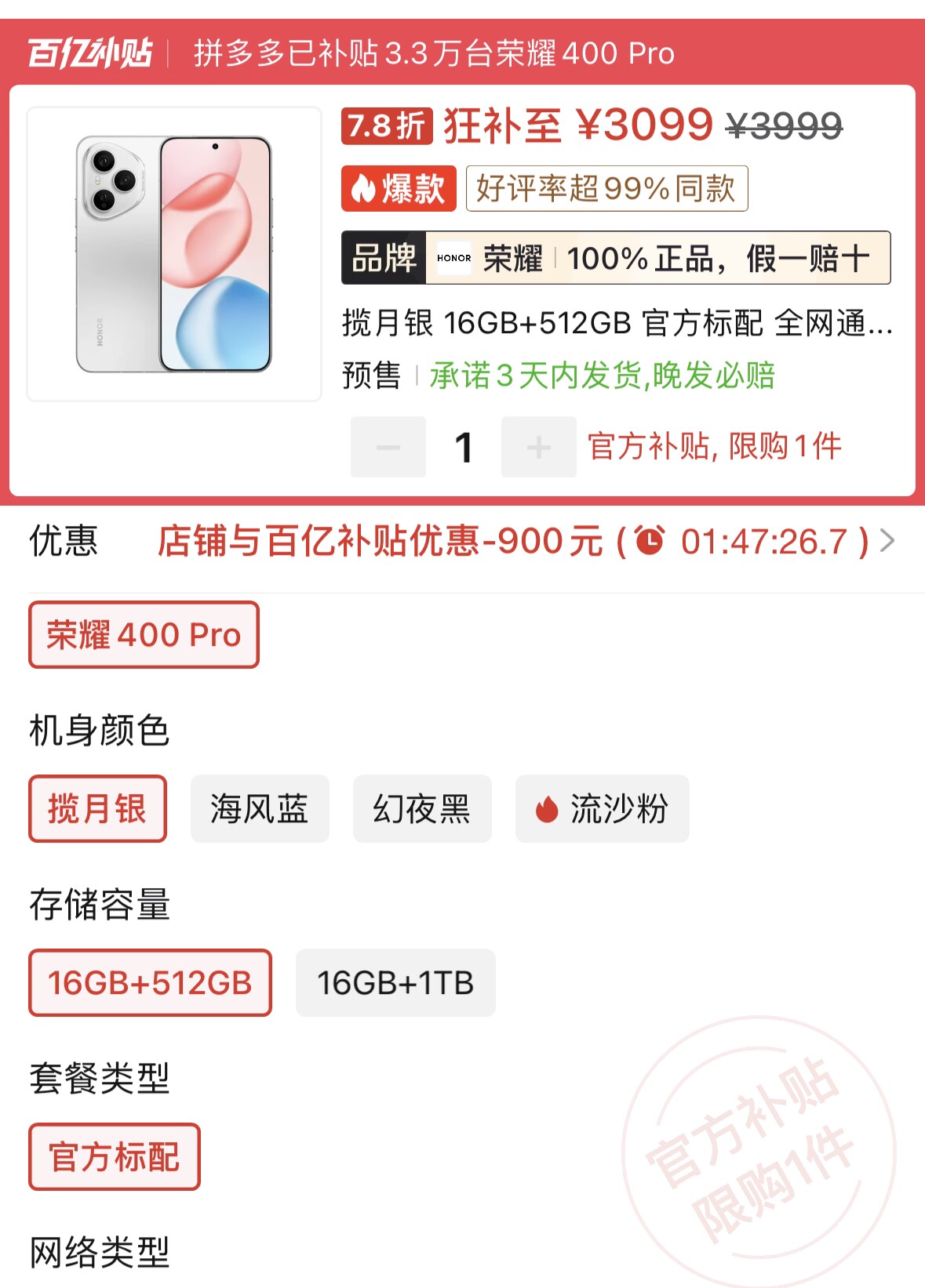 榮耀打響“價格戰”！超窄直屏+50倍變焦+7200mAh，跌至3099元