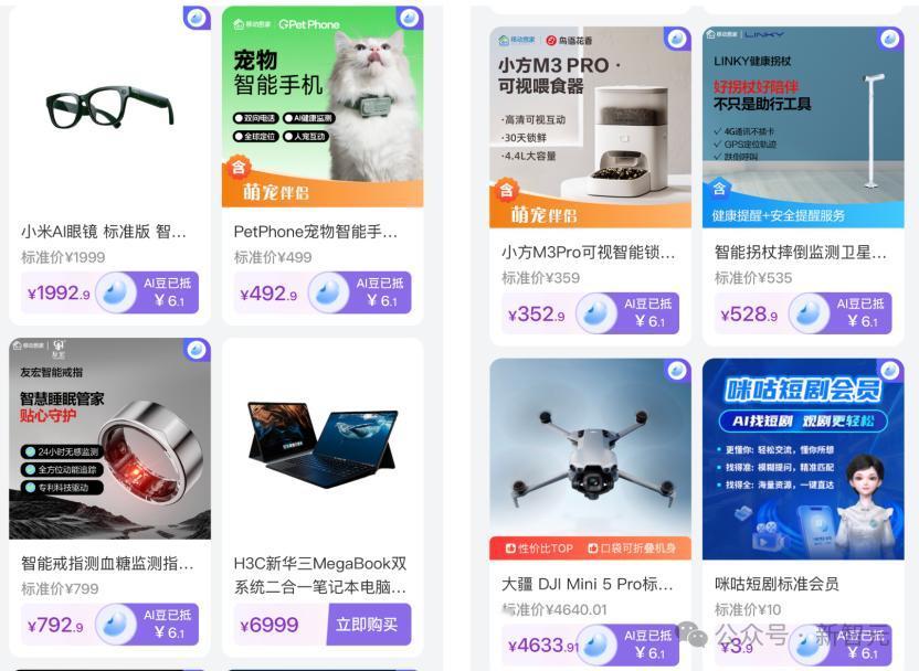 你的下一個「愛豆」不一定是真人，也可以是AI豆