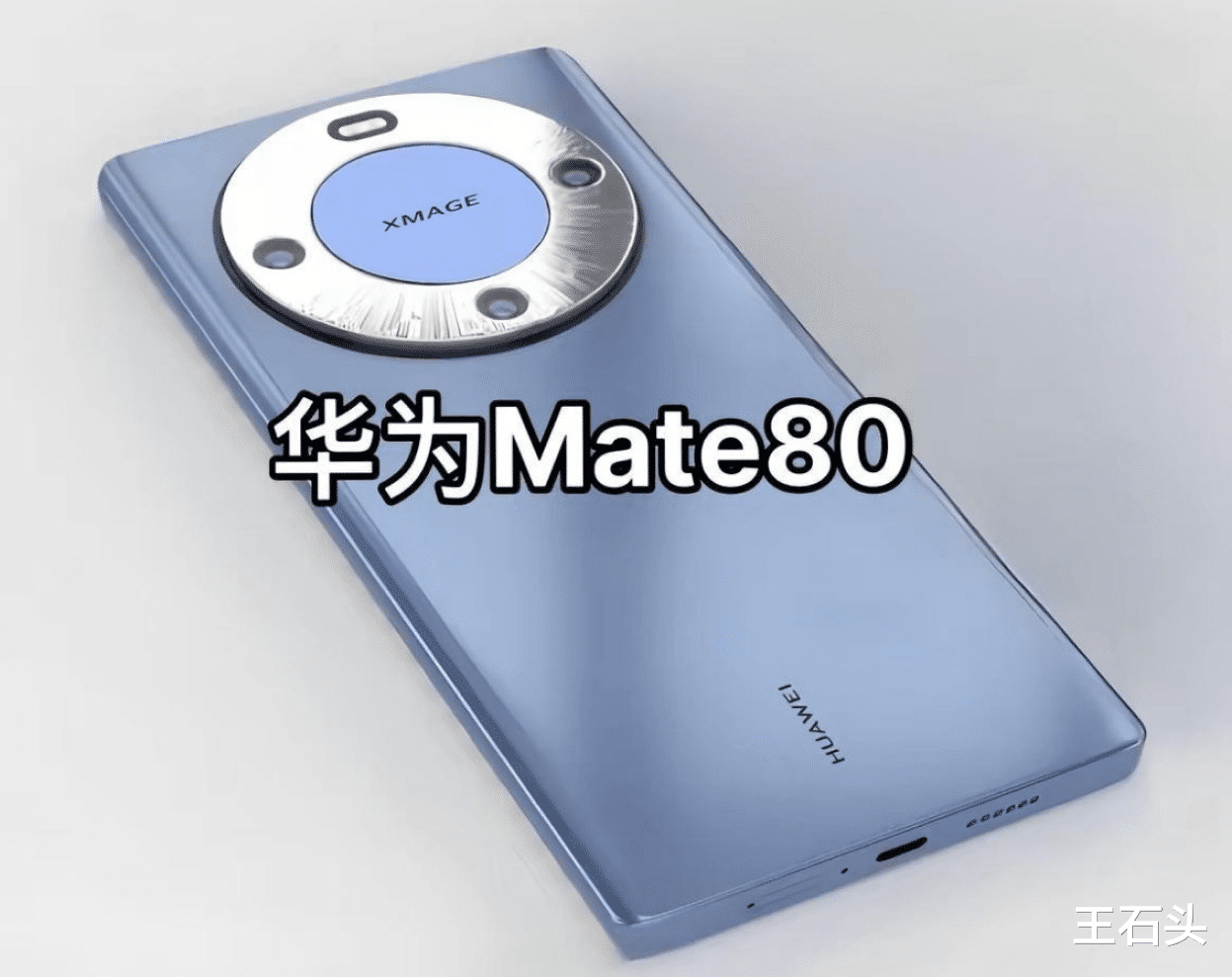 华为Pura 80进军海外,Mate 80系列曝光,自研率还在提升!