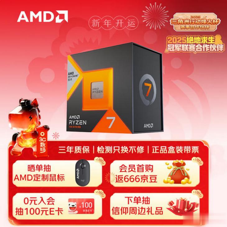 AMD 銳龍7800X3D遇上單條24GB內存“王炸組合”橫空出世！