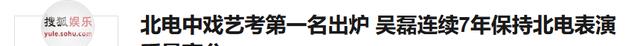 2025中戏、北电前四出炉！五官大气，长相周正，谁说内娱青黄不接