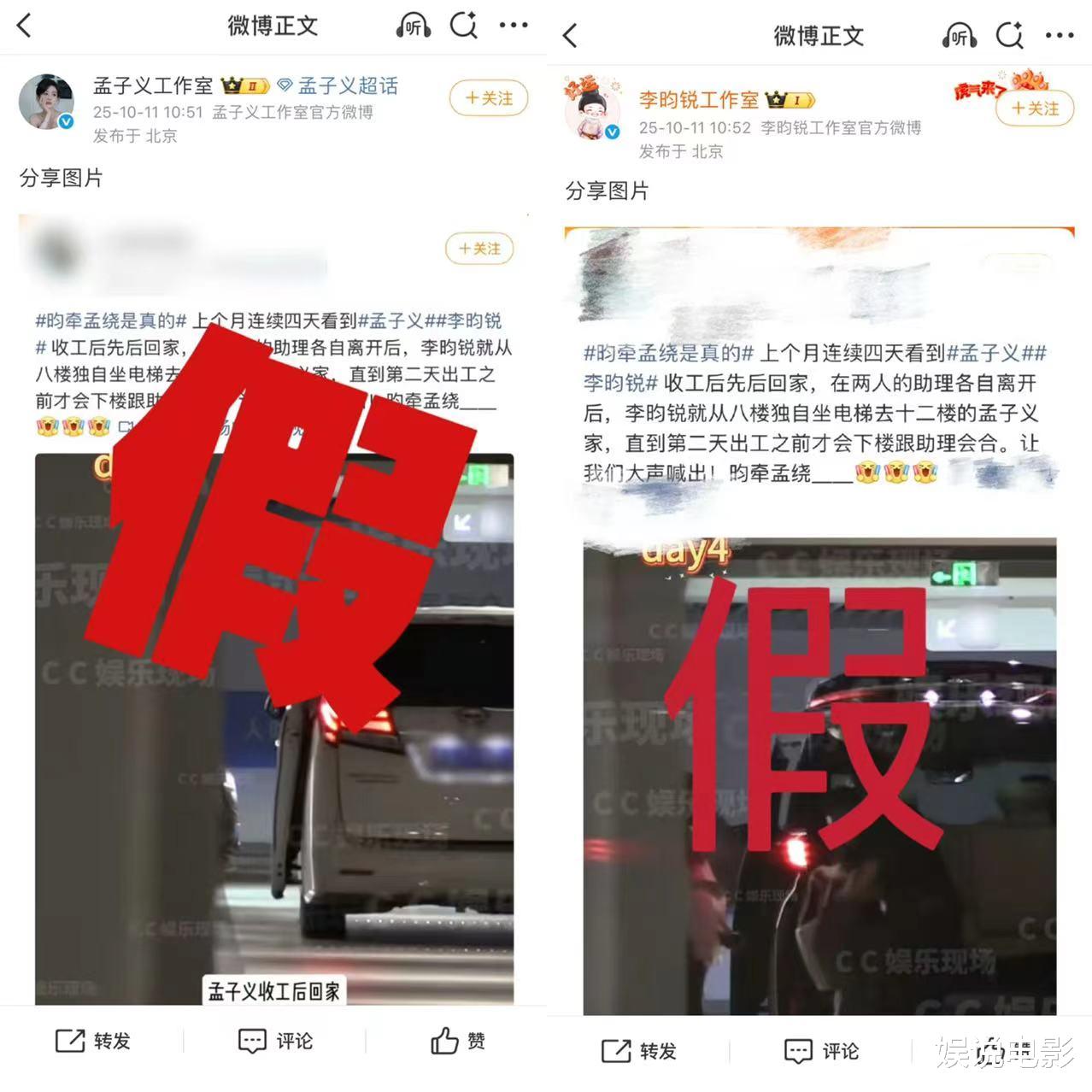 假的！李昀锐疑似到孟子义家过夜，双方工作室均否认恋情传闻