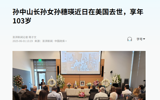 一路走好!6月刚开始,就传出4位名人离世消息,最大103岁