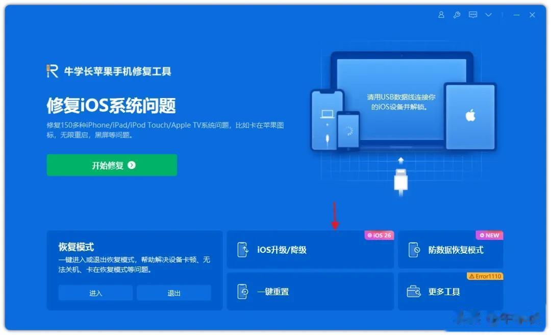 苹果iOS 26开发者预览版 Beta 5发布,多项功能调整,附升级方法