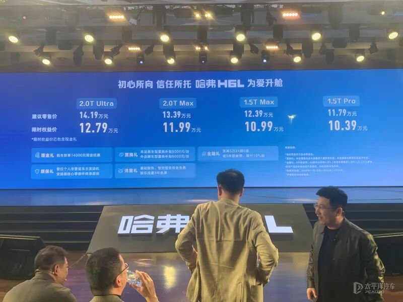神车升级版！哈弗H6L上市，三联屏/座椅加热，中型SUV王炸？