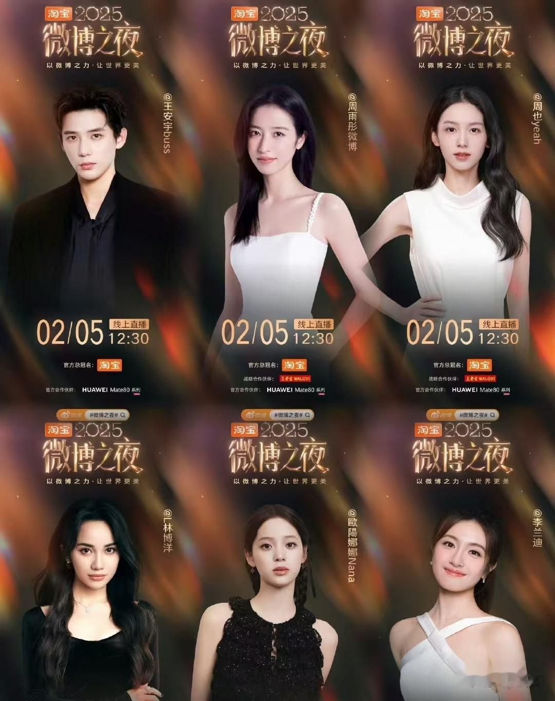 顶流缺席，票池悬殊，微博之夜引热议，流量的公信力该如何平衡？