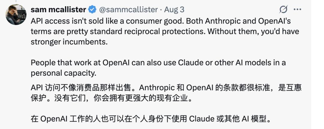 Claude斷供OpenAI，AI編程競爭再升級
