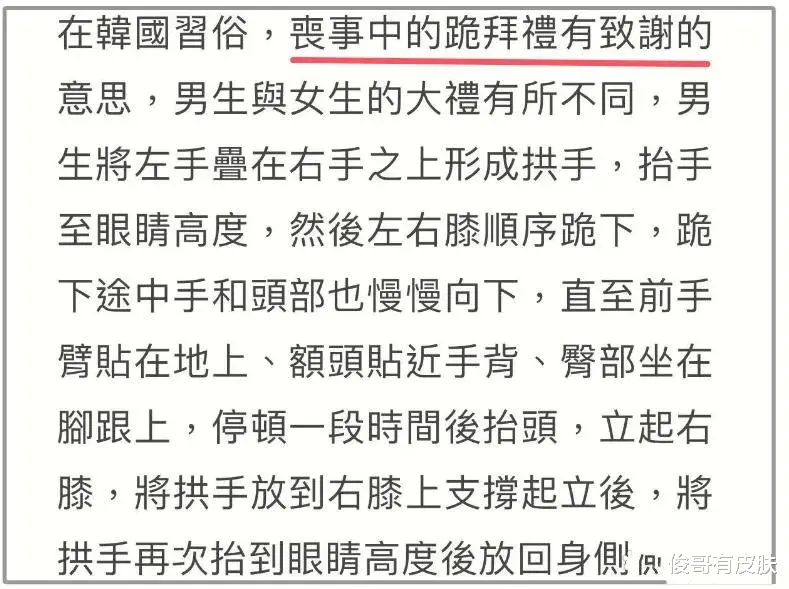 深情具俊晔!守灵41天:爱的坚守,直至最后的告别
