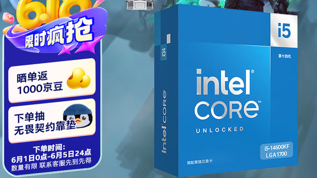 英特尔酷睿i5 14600KF装机配置全解析：打造高性能电脑