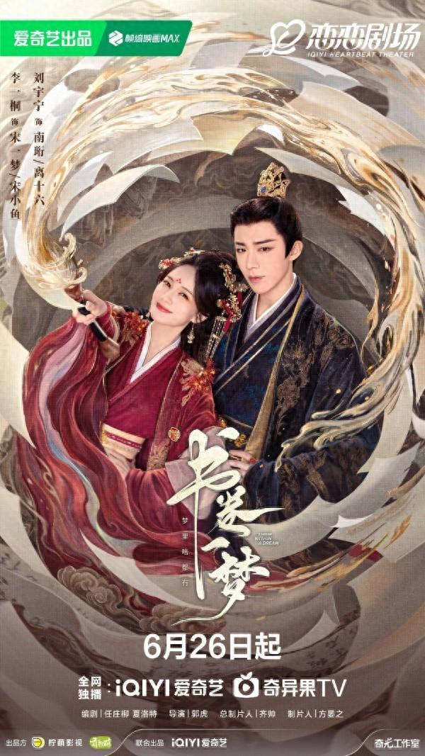 万万没想到,35岁的李一桐以这样的方式火了!