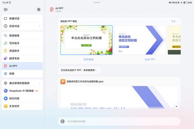 平板電腦+AI？榮耀平板MagicPad3的AI到底能做些什么？