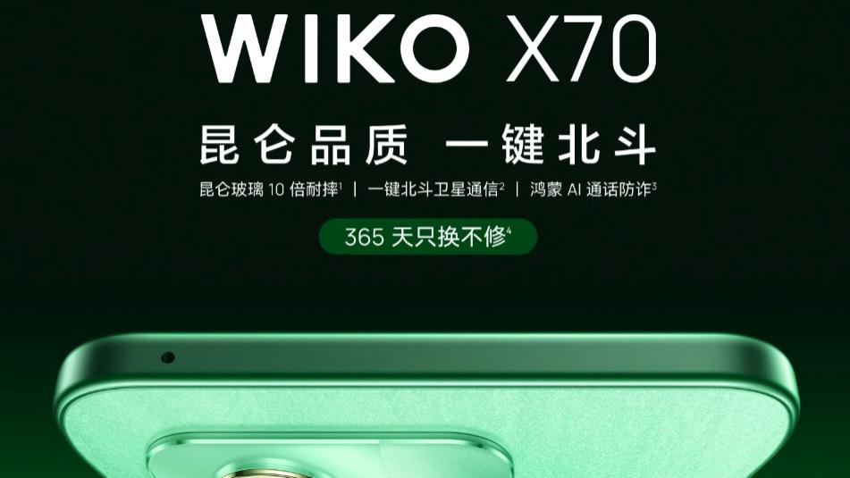 雙十一兩款“X70”巔峰對(duì)決，WIKO硬核輕旗艦突圍千元市場(chǎng)