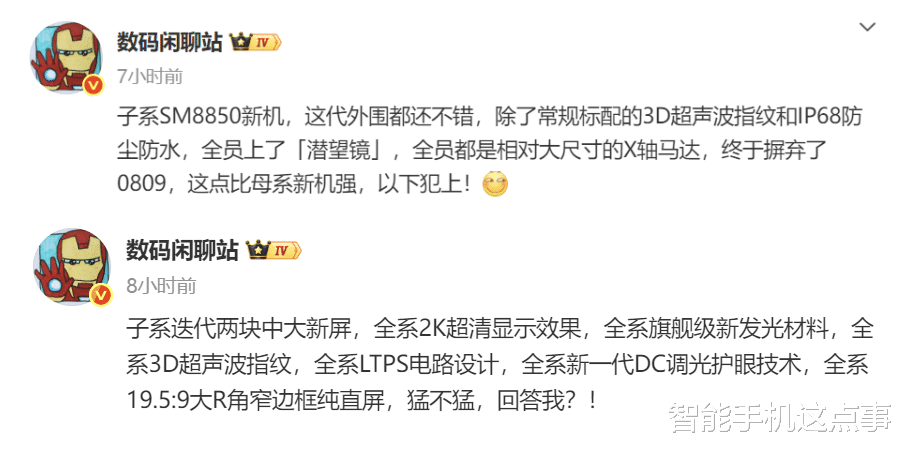 紅米K90系列再次被確認：2K直屏+潛望鏡頭，大尺寸馬達也來了