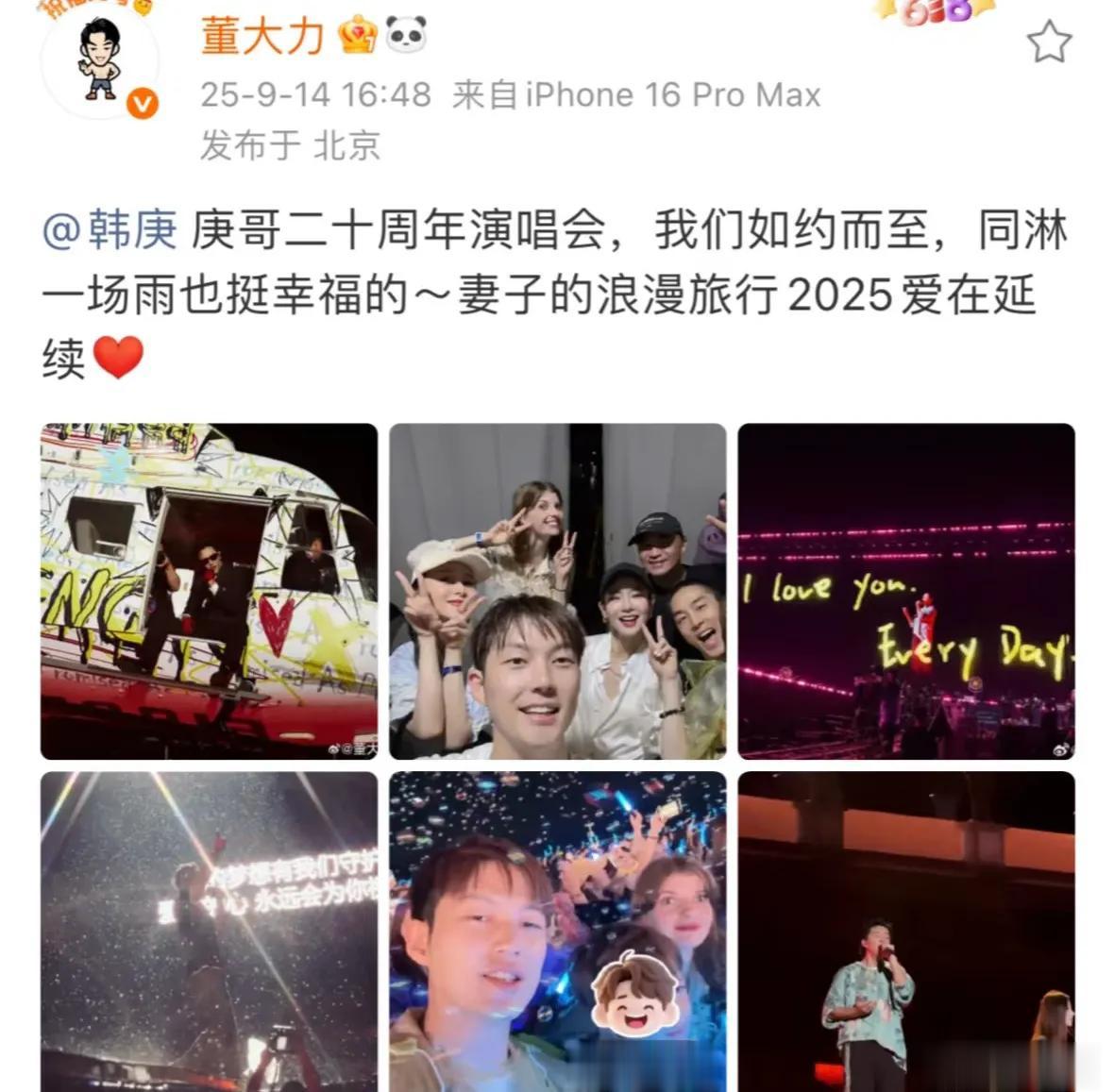 韩庚二十周年演唱会，变成妻旅团的首次团建，大家私底下感情超好